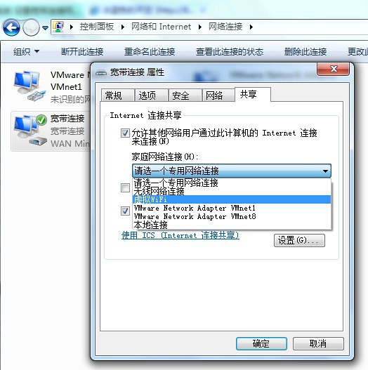 windows7系统笔记本设置成虚拟WiFi热点（即“无线路由器”）插图1