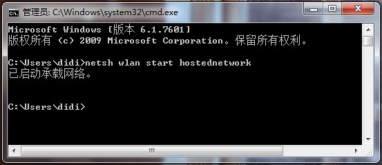 windows7系统笔记本设置成虚拟WiFi热点（即“无线路由器”）插图3