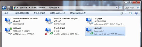 windows7系统笔记本设置成虚拟WiFi热点（即“无线路由器”）插图(4)