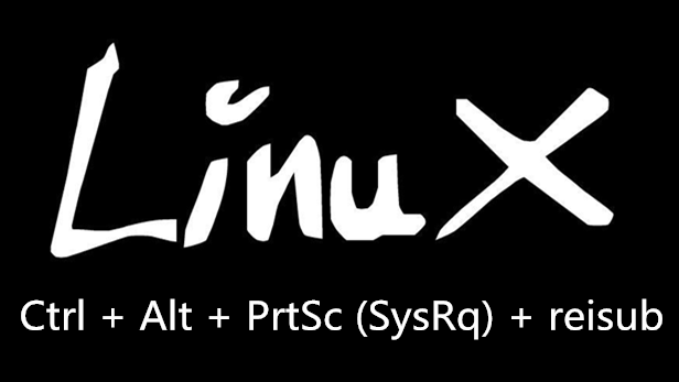 重启LINUX系统