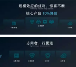 阿里云宣布中国区云产品全线下调：核心产品最高降50%缩略图