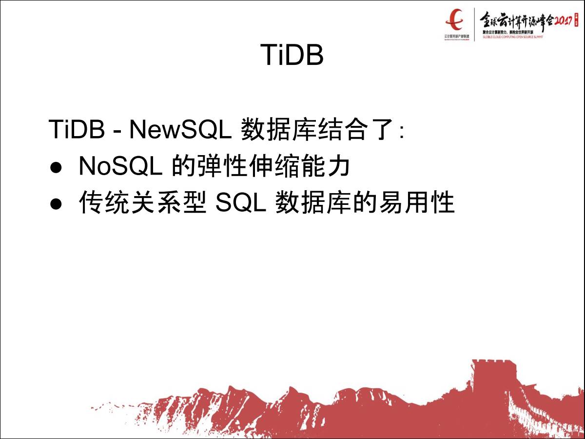 专家观察 | 黄东旭：“Cloud-Native与分布式数据库”插图(9)
