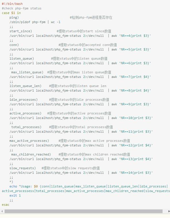 使用zabbix监控nginx和php-fpm性能插图(10)