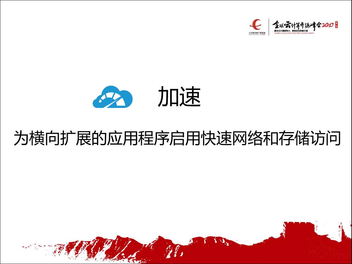 专家观察 | 张辉：“智能网络构建高效云计算平台”插图11
