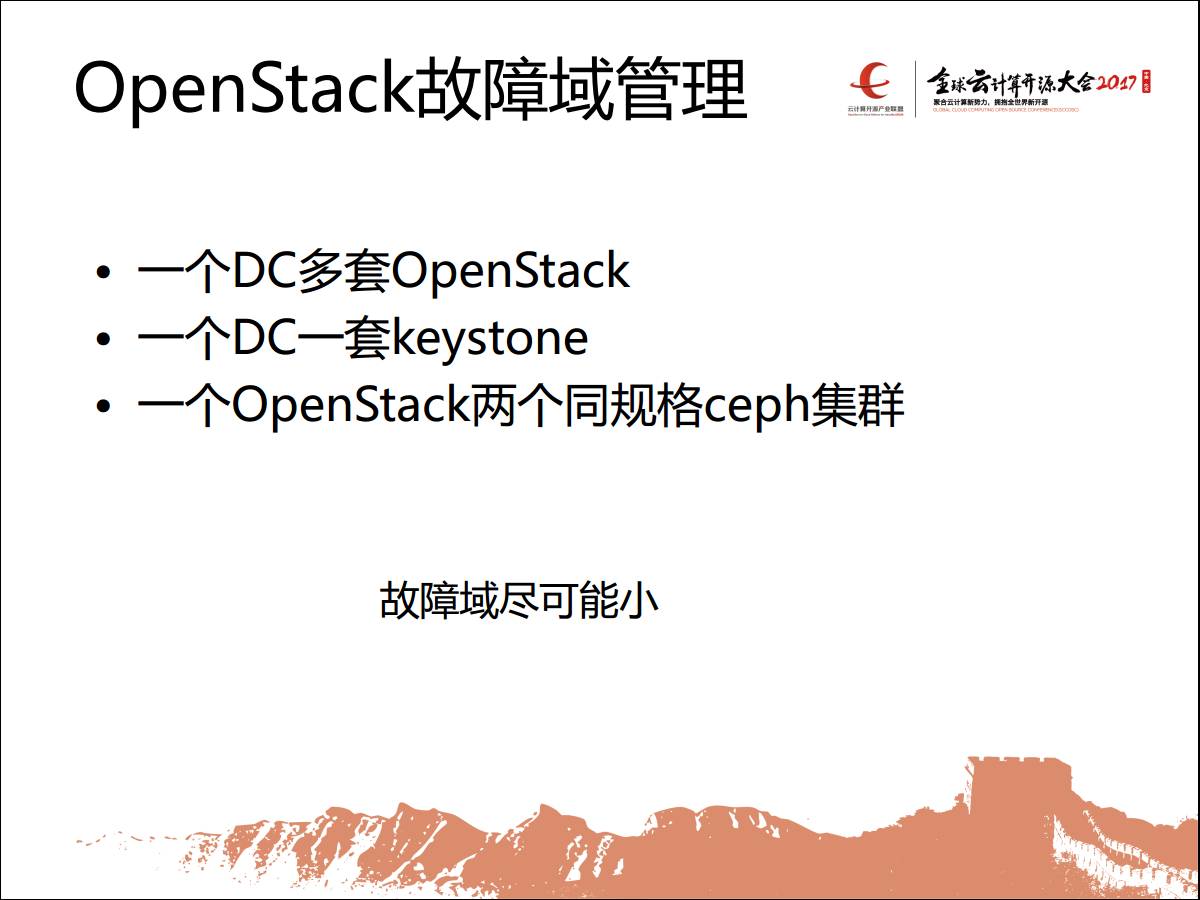 专家观察 | 潘文杰：“OpenStack在恒丰银行的生产实践”插图15