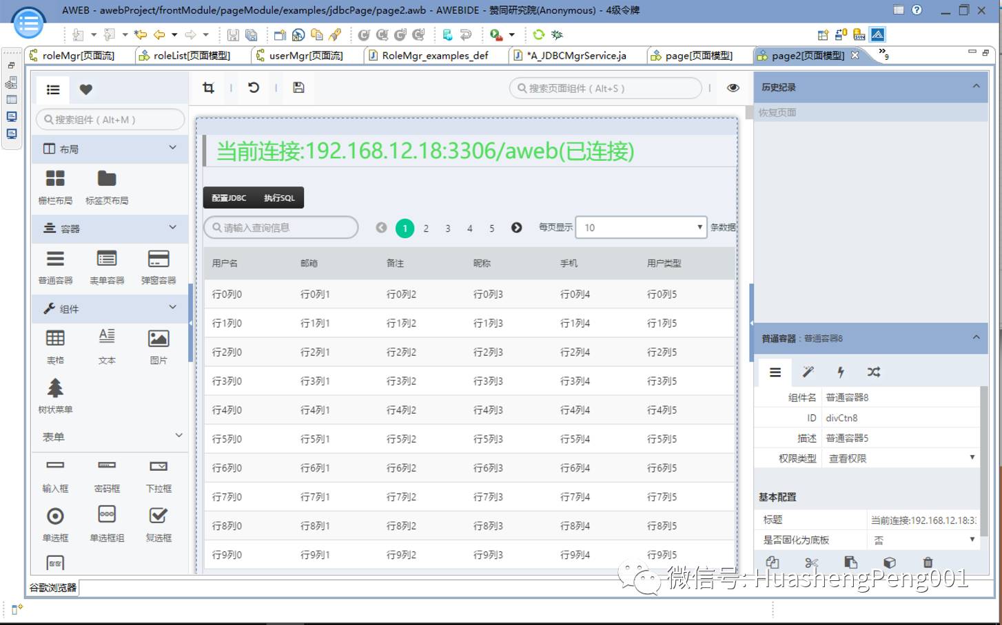 2017年全球云计算开源大会主题分享：《运维一体之平台一体化》插图12