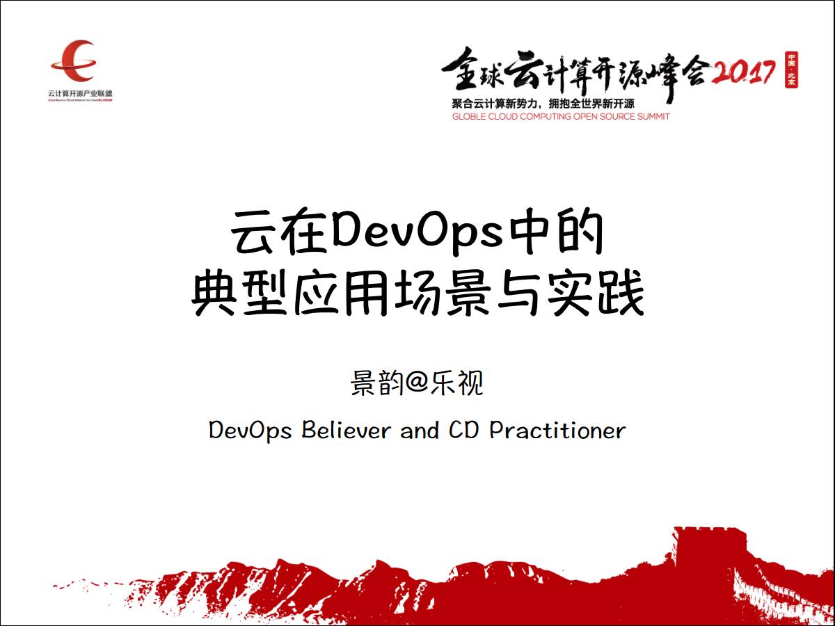 DevOps