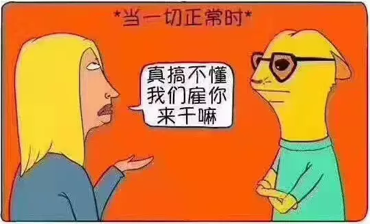 运维工程师那些尴尬的瞬间插图(2)