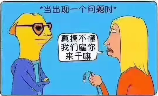 运维工程师那些尴尬的瞬间插图(3)