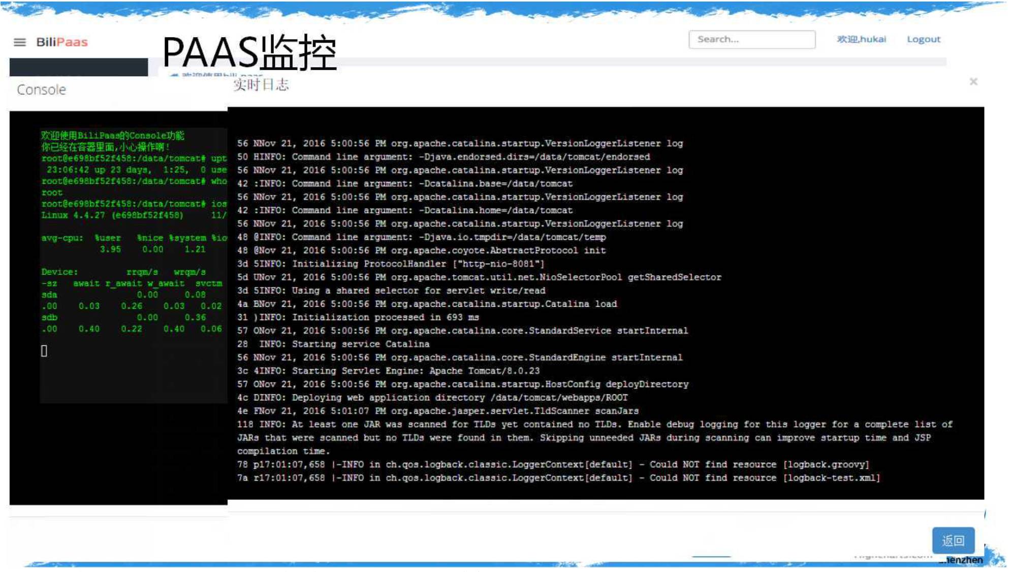 独领风骚的B站，其监控有何过人之处？插图(19)