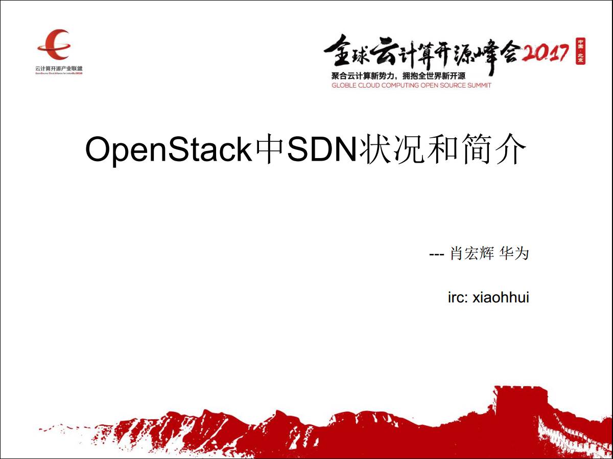 OpenStack