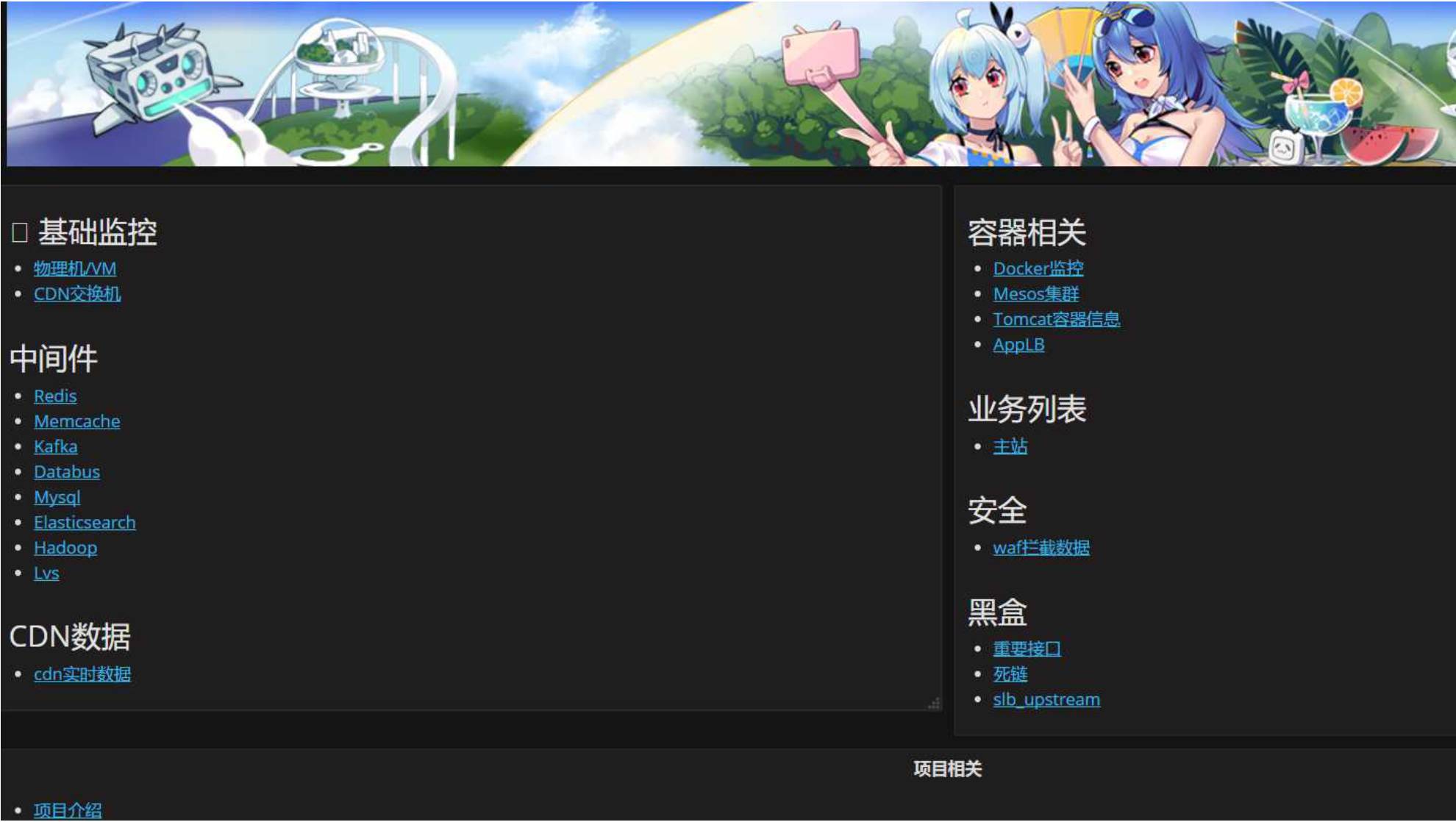 独领风骚的B站，其监控有何过人之处？插图(23)