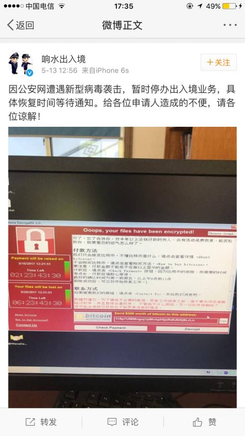 WannaCry永恒之蓝中毒界面场景