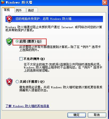 安天方案：新型“蠕虫”式勒索软件“wannacry”的应对措施插图(17)