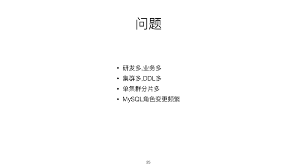 一个迅速发展创业公司的 RDS 重塑之路插图(6)