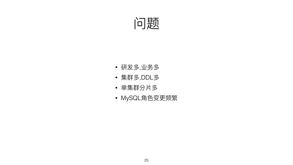 一个迅速发展创业公司的 RDS 重塑之路插图6