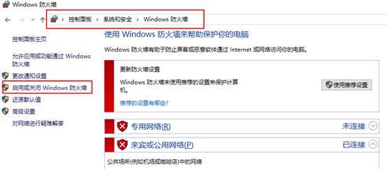 安天方案：新型“蠕虫”式勒索软件“wannacry”的应对措施插图(8)