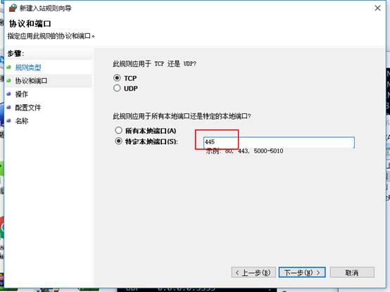 安天方案：新型“蠕虫”式勒索软件“wannacry”的应对措施插图(13)