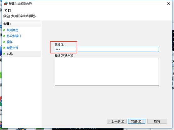 安天方案：新型“蠕虫”式勒索软件“wannacry”的应对措施插图(16)