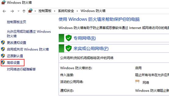 安天方案：新型“蠕虫”式勒索软件“wannacry”的应对措施插图(10)