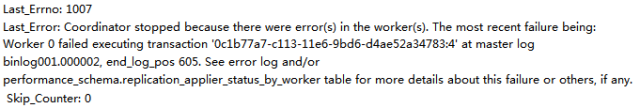 MySQL复制异常大扫盲：快速溯源与排查错误全解插图(3)
