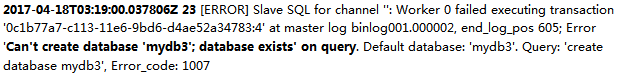 MySQL复制异常大扫盲：快速溯源与排查错误全解插图(4)