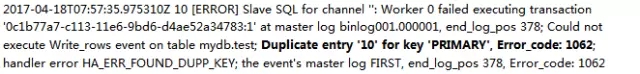 MySQL复制异常大扫盲：快速溯源与排查错误全解插图11
