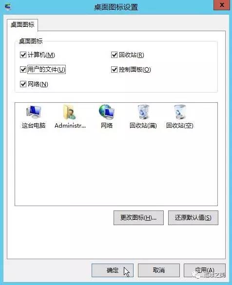 U盘安装Ubuntu 14.04历险记插图10