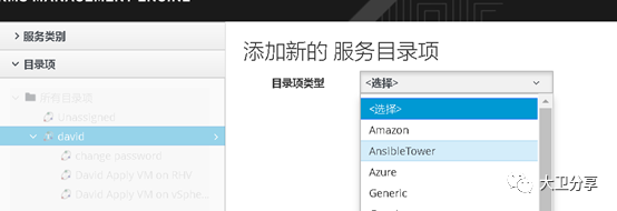 让云管平台插上自动运维的翅膀！插图(10)