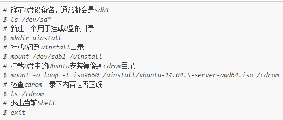 U盘安装Ubuntu 14.04历险记插图4