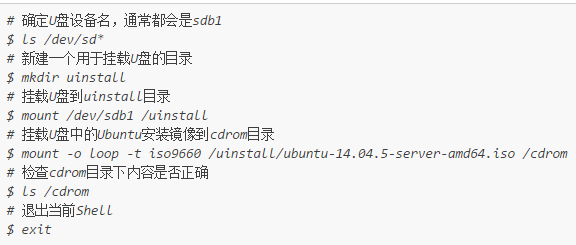U盘安装Ubuntu 14.04历险记插图(4)