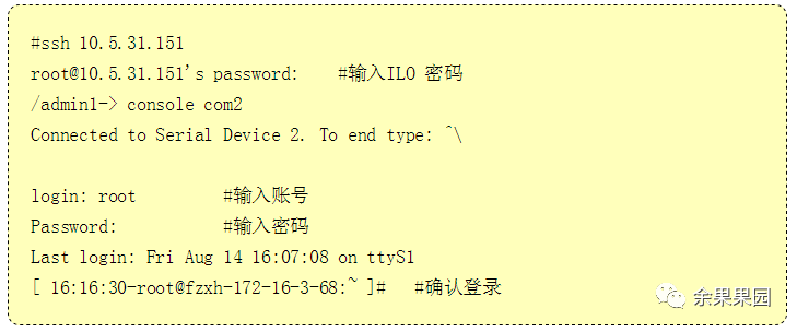 硬件运维：使用IPMITOOL解决服务器底层维护难题插图16