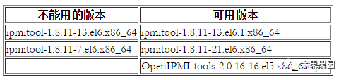 硬件运维：使用IPMITOOL解决服务器底层维护难题插图19