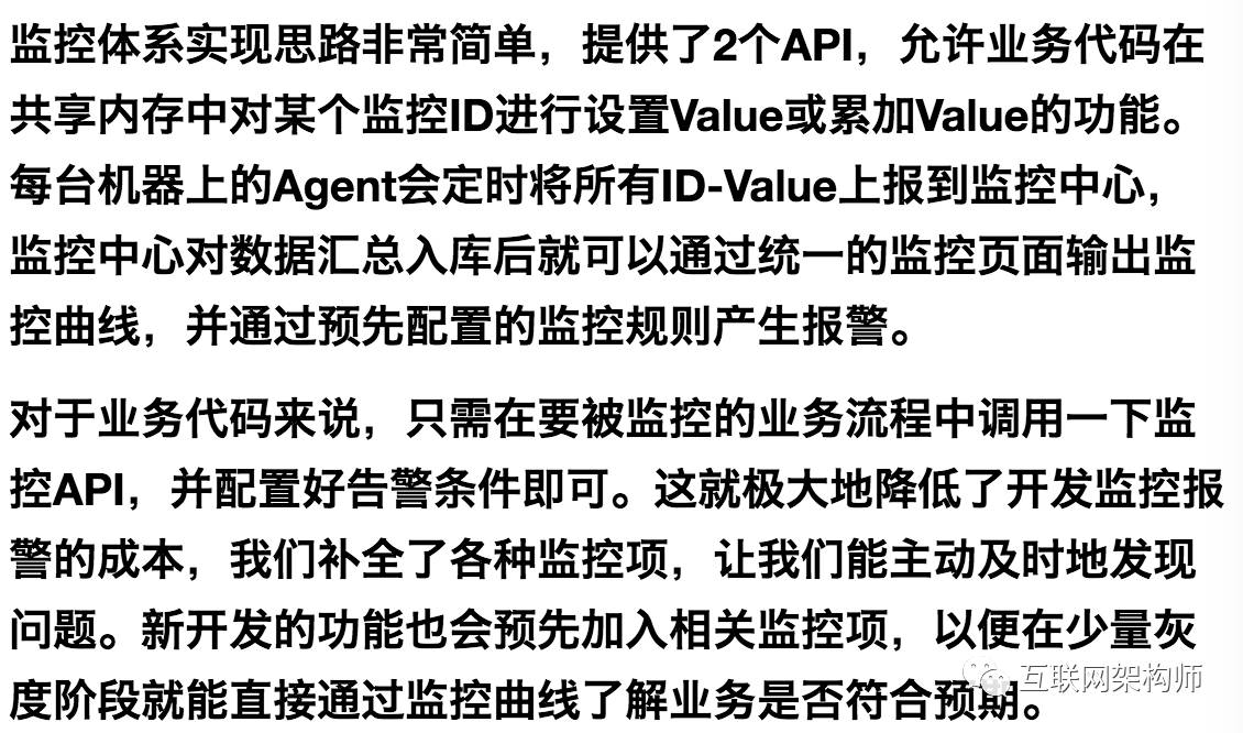 从无到有：微信后台系统的演进之路插图(3)