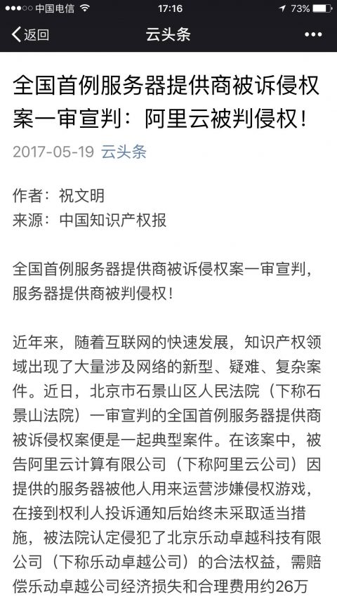 阿里云最近怎么了？是树大招风还是真的做错了？插图