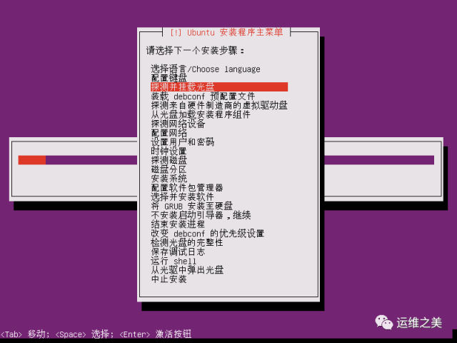 U盘安装Ubuntu 14.04历险记插图5