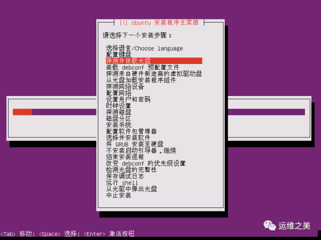 U盘安装Ubuntu 14.04历险记插图(5)