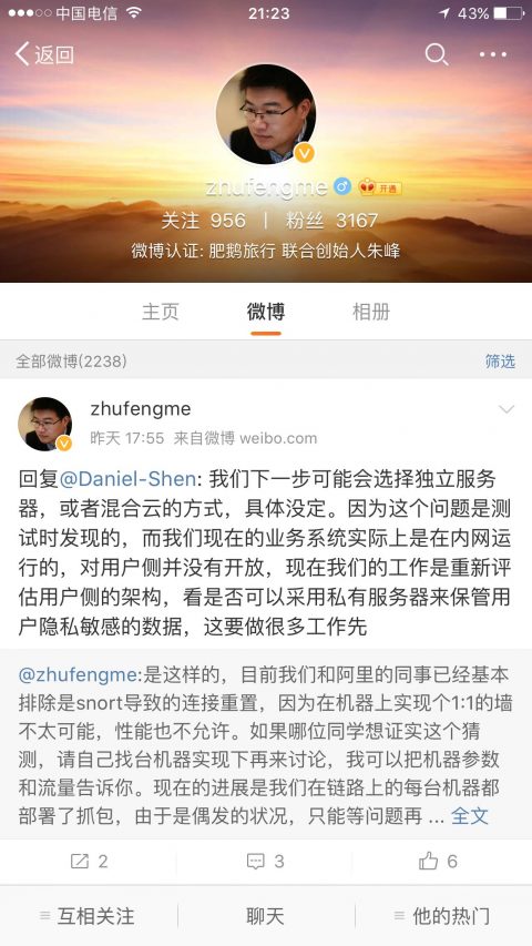 阿里云最近怎么了？是树大招风还是真的做错了？插图(3)