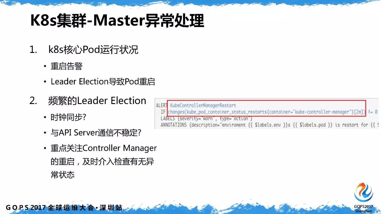 魅族容器云平台基于k8s的自动化运维实践插图(5)