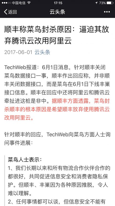 阿里云最近怎么了？是树大招风还是真的做错了？插图(1)
