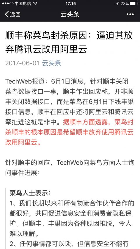 阿里云最近怎么了？是树大招风还是真的做错了？插图1