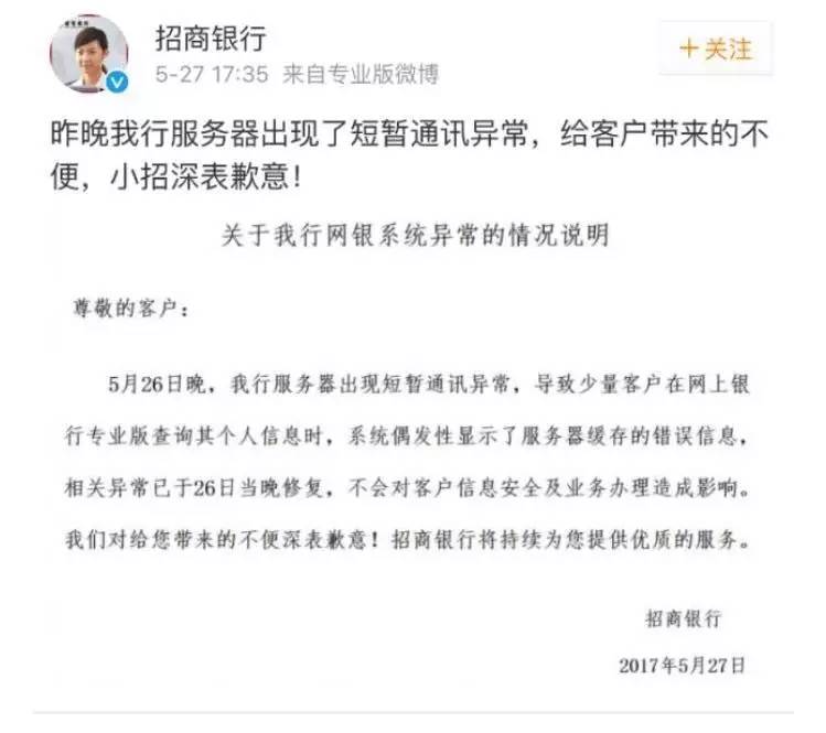 削减IT投入后，英国航空悲剧了一个周末插图(7)