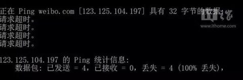 6月17日，新浪微博大面积故障，全平台瘫痪，疑似机房断电引起插图(1)