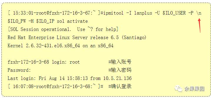 硬件运维：使用IPMITOOL解决服务器底层维护难题插图(15)