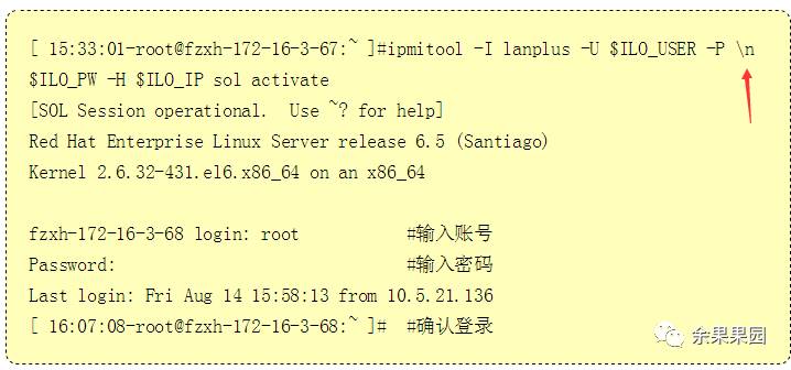 硬件运维：使用IPMITOOL解决服务器底层维护难题插图15