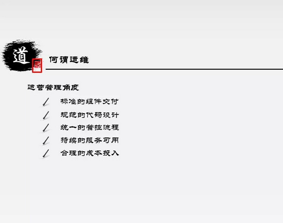 20年运维老将：数据库运维的道法术与组合拳插图(2)