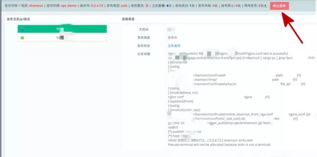 从无到有：熊猫直播 Rancho 发布系统构建之路插图(19)