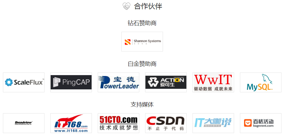【北京|8月24日~25日】ODF 2017开源数据库论坛插图(2)