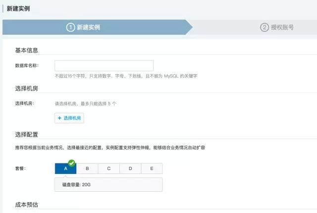 360 私有云平台 MySQL 自动化实现剖析插图(4)