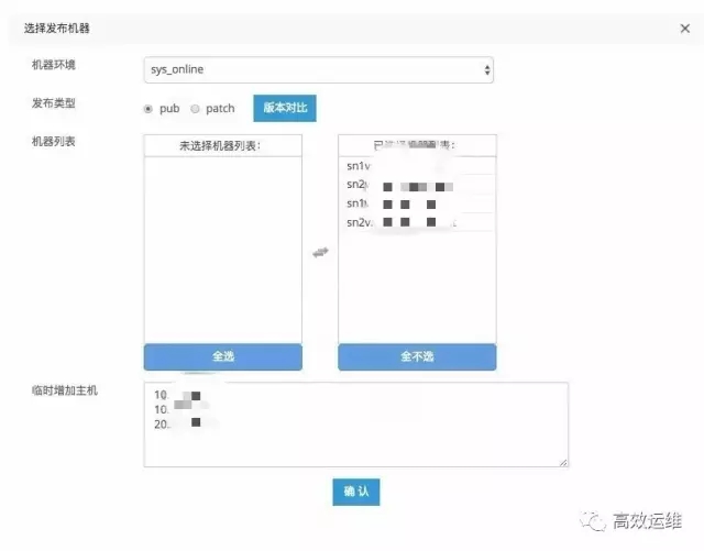 从无到有：熊猫直播 Rancho 发布系统构建之路插图4